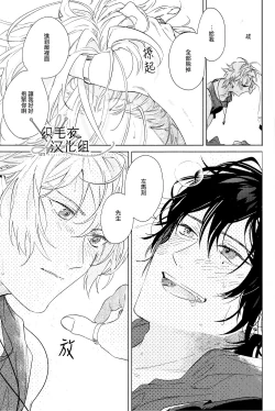 Page 30 of Itsuka Omae ga Wakaru made