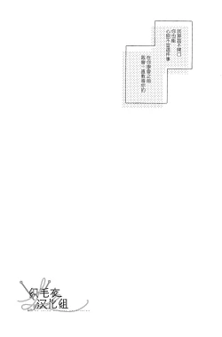 Page 35 of Itsuka Omae ga Wakaru made