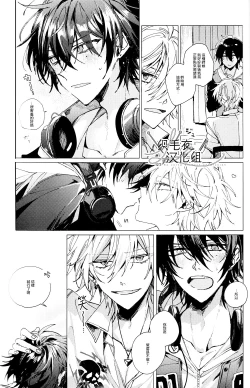 Page 38 of Itsuka Omae ga Wakaru made