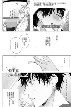 Page 5 of Itsuka Omae ga Wakaru made
