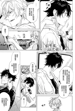 Page 8 of Itsuka Omae ga Wakaru made