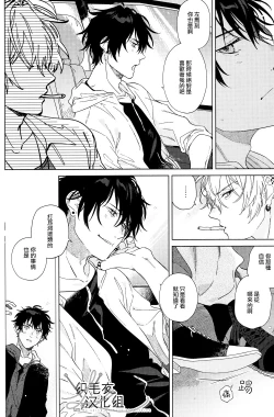 Page 9 of Itsuka Omae ga Wakaru made