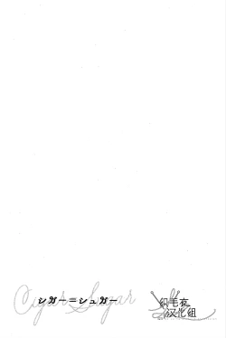 Page 21 of Cigar = Sugar