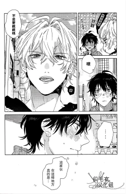 Page 32 of Cigar = Sugar