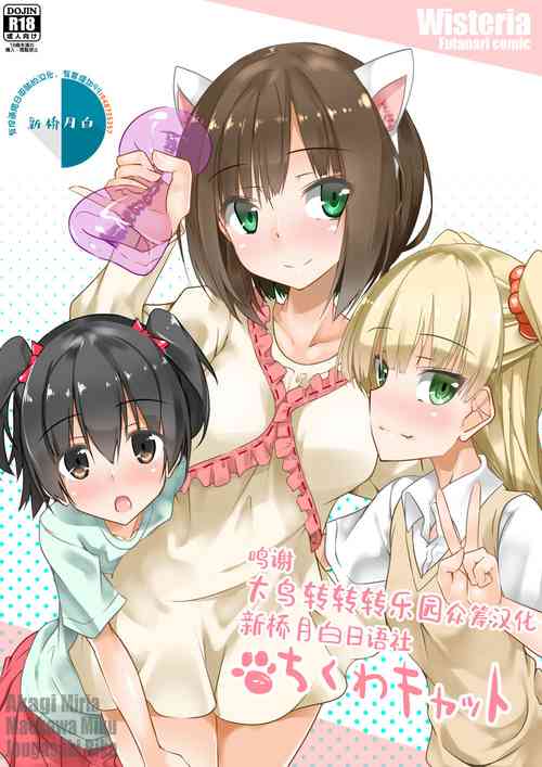 Download Chikuwa Cat