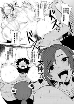 Page 16 of Mother Fucker