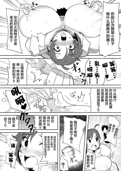 Page 18 of Mother Fucker