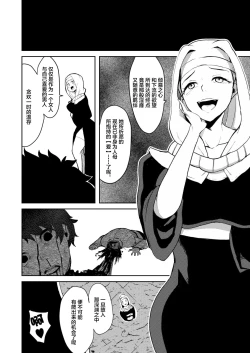 Page 24 of Mother Fucker