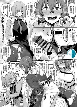 Page 1 of Chaldea Ochinpo Atatamebu Mash x Futanari Gudako Hen