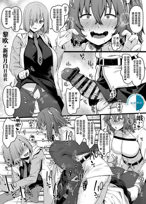 Download Chaldea Ochinpo Atatamebu Mash x Futanari Gudako Hen
