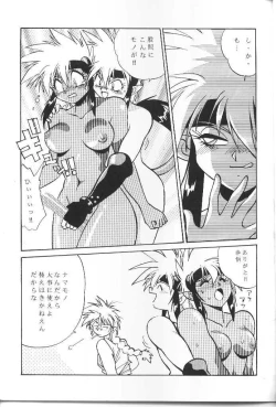 Page 6 of Ura Outlanders