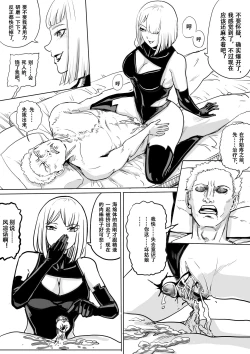 Page 8 of Super strength