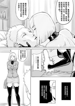 Page 9 of Super strength