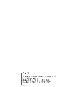 Page 3 of Shoka no Hana - Summer Flower of the Library