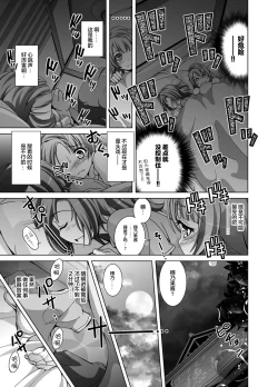 Page 9 of Kotori Biyori.