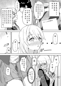 Page 13 of Settei Henkou Appli