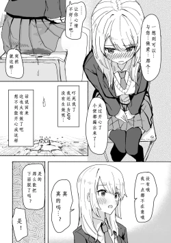 Page 14 of Settei Henkou Appli