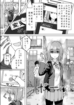 Page 5 of Settei Henkou Appli