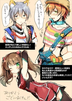 Page 28 of P-chan Senzoku Age Age Cheerleader!!