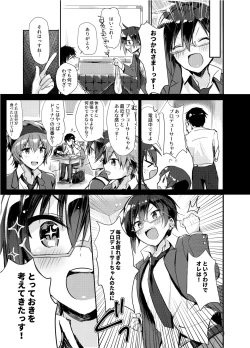 Page 4 of P-chan Senzoku Age Age Cheerleader!!