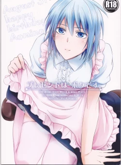 Page 1 of Present wa Boku desu.