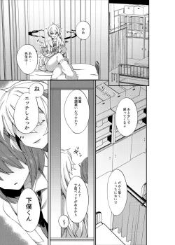 Page 30 of Aigan Pledge