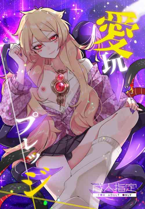 Download Aigan Pledge