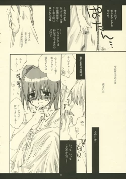 Page 6 of Hotaru