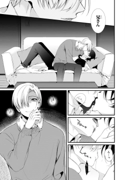 Page 15 of Ani o Yome ni Metorimasu ～ Kondo wa Tebanasanai ～ R18 Edition Vol. 1-4