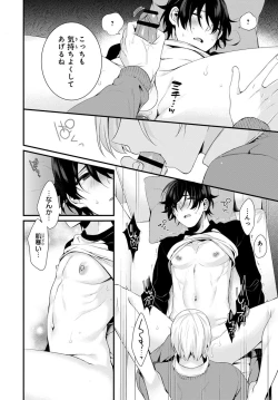 Page 22 of Ani o Yome ni Metorimasu ～ Kondo wa Tebanasanai ～ R18 Edition Vol. 1-4