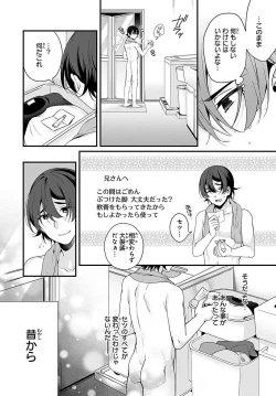 Page 69 of Ani o Yome ni Metorimasu ～ Kondo wa Tebanasanai ～ R18 Edition Vol. 1-4