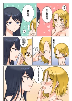 Page 34 of 1RT de Nakawarui Nonke Joshibyou Kiss suru Series - Tsukiatte Kudasai!