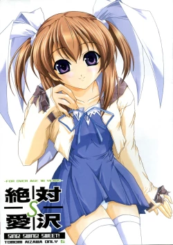 Page 1 of ZETTAI AIZAWA S