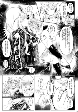 Page 7 of Aigan Youchiku 01