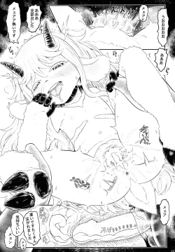 Page 13 of Aigan Youchiku 02