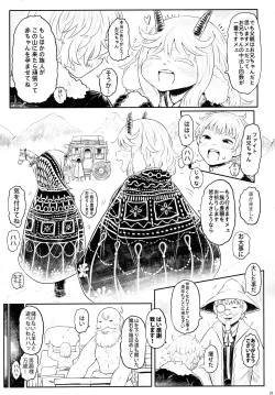 Page 31 of Aigan Youchiku 02