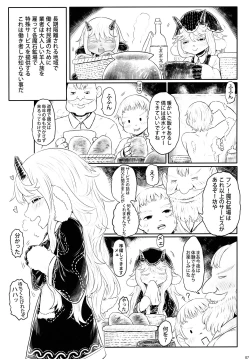 Page 7 of Aigan Youchiku 02