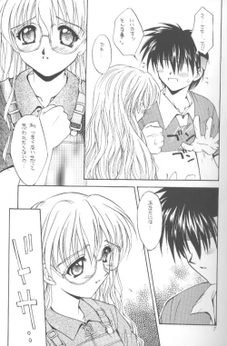 Page 14 of Oomori Chanpon!