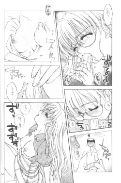 Page 21 of Oomori Chanpon!