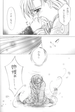 Page 57 of Oomori Chanpon!