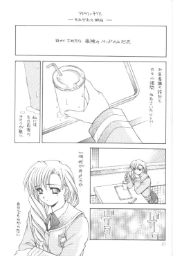 Page 58 of Oomori Chanpon!