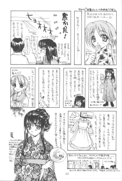 Page 70 of Oomori Chanpon!