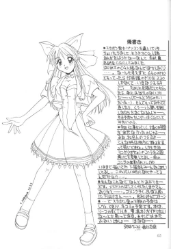 Page 72 of Oomori Chanpon!