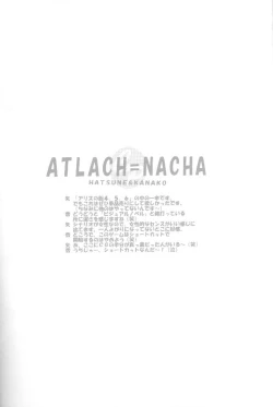 Page 7 of Oomori Chanpon!