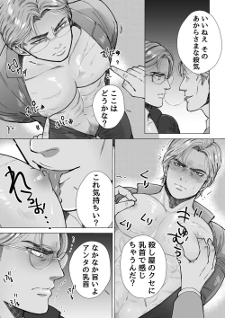 Page 13 of Mob x Koroshiya