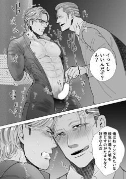 Page 16 of Mob x Koroshiya