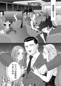 Page 3 of Mob x Koroshiya