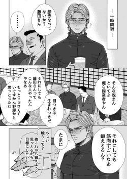 Page 57 of Mob x Koroshiya