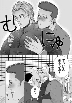 Page 58 of Mob x Koroshiya