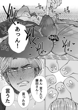 Page 62 of Mob x Koroshiya